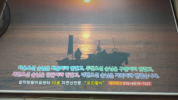 포진활어 이미지