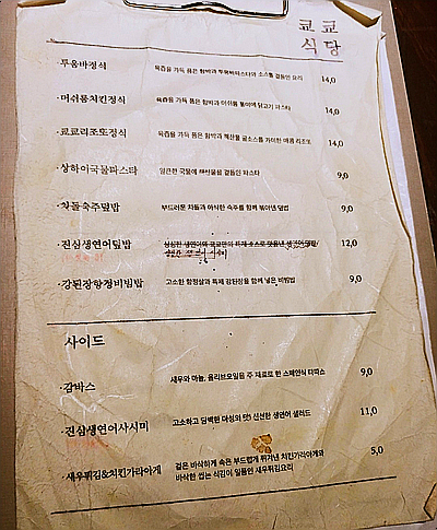 쿄쿄 이미지