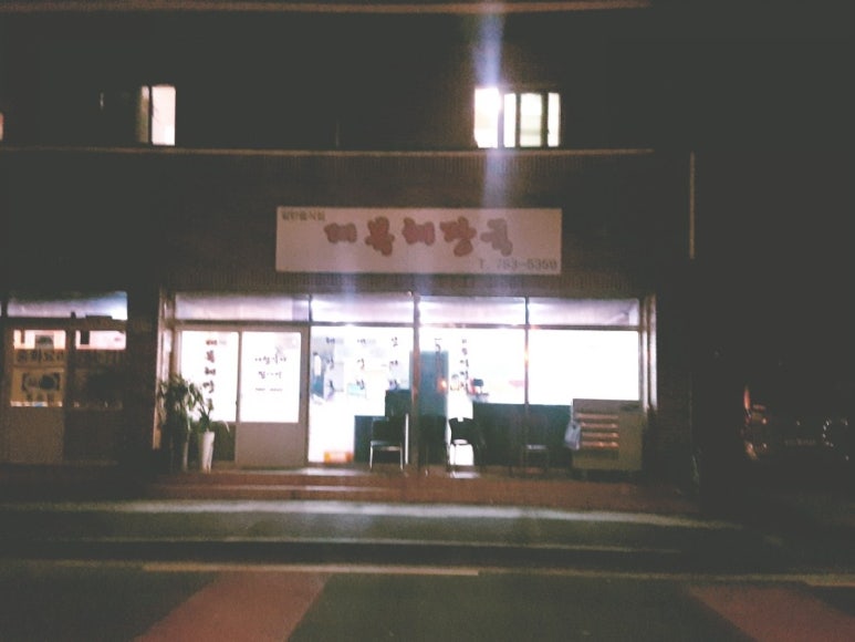대복해장국 이미지