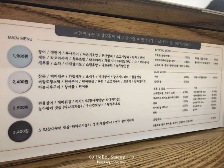 메이회전초밥 이미지