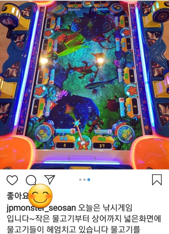 점핑몬스터서산 이미지