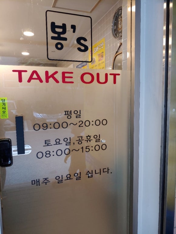 대우현대세탁소 이미지