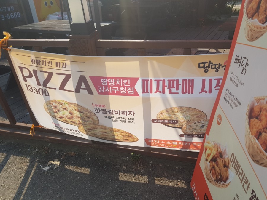 땅땅치킨강서구청점 이미지
