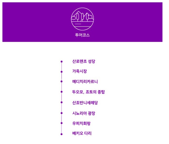 피렌체투어 이미지