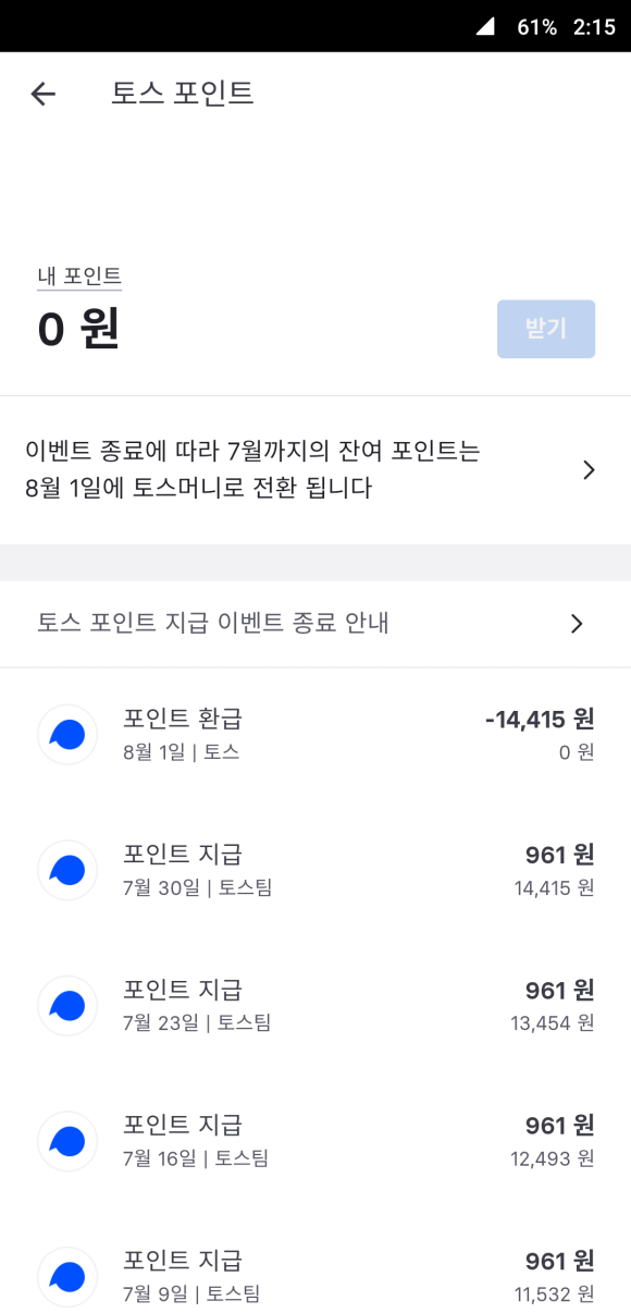 머니토스 이미지