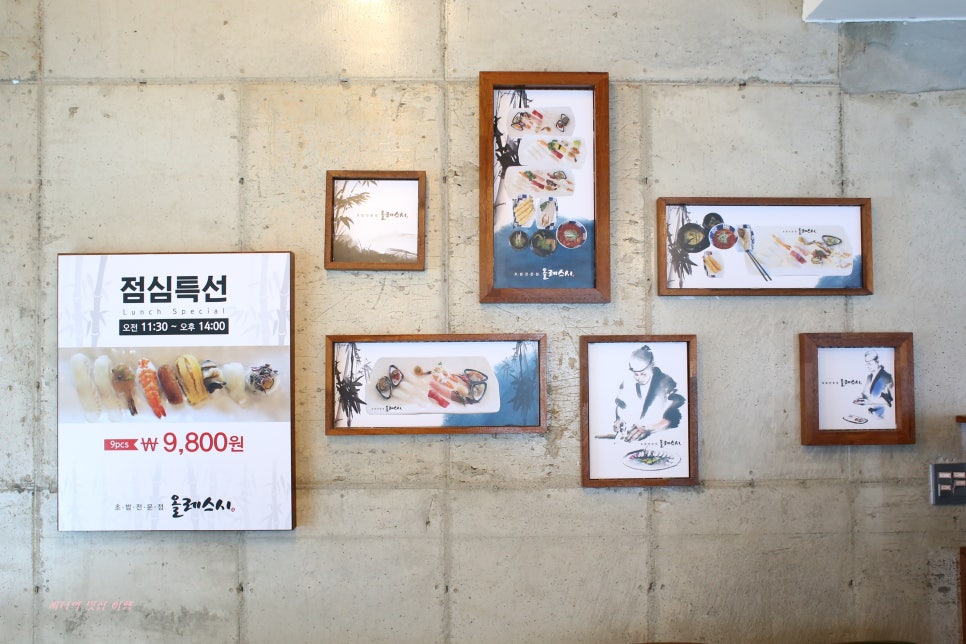 올레스시초밥 이미지