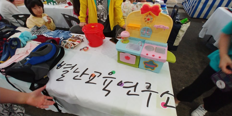 별난교육연구소 이미지