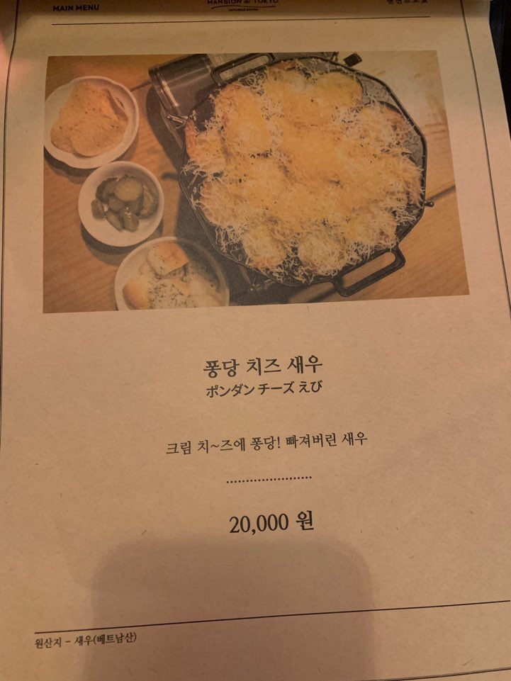 맨션드도쿄 이미지