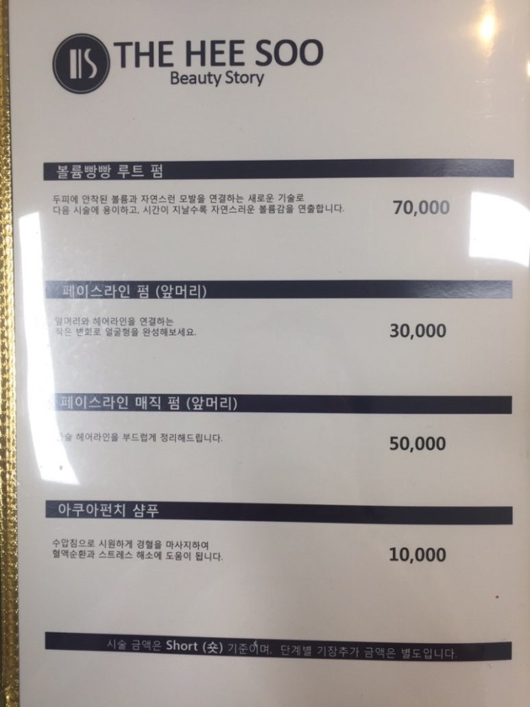 더희수뷰티스토리 이미지