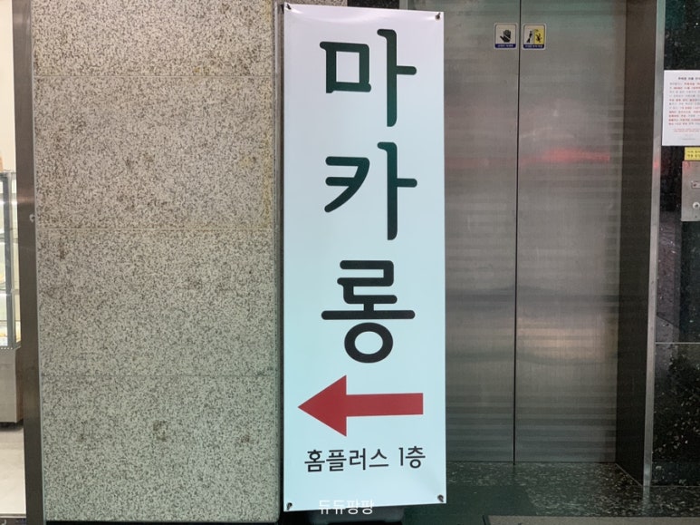 홈플러스익스프레스 봉천점 이미지