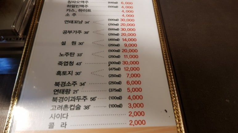 니하오양꼬치 이미지
