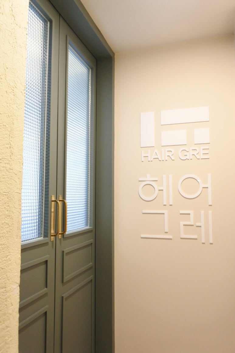 헤어그레 이미지