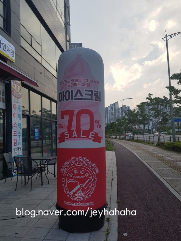 아싸할인점 이미지