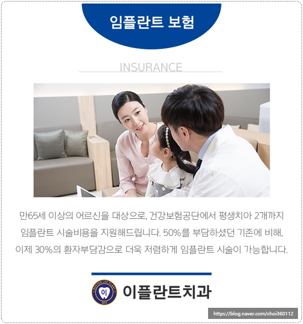 이플란트치과 이미지