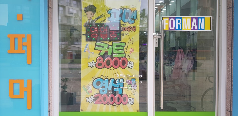 포맨남성컷트 이미지
