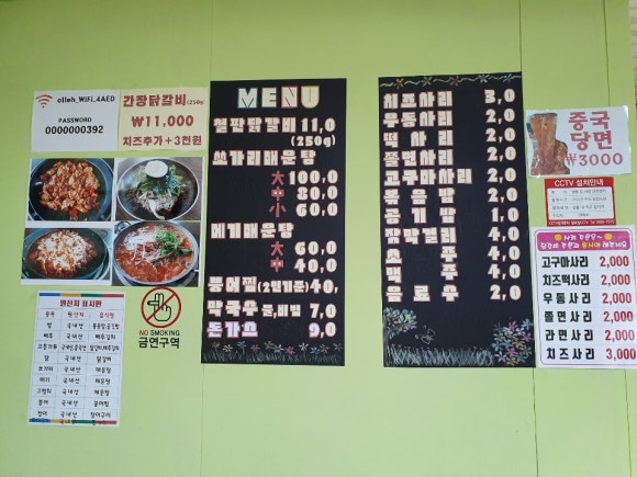 참나무집 이미지