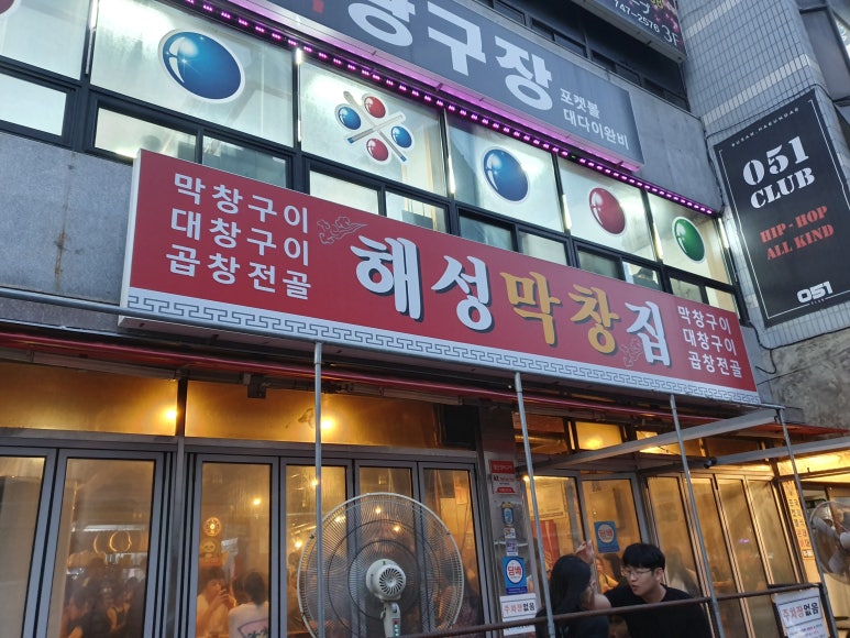 해성여관 이미지