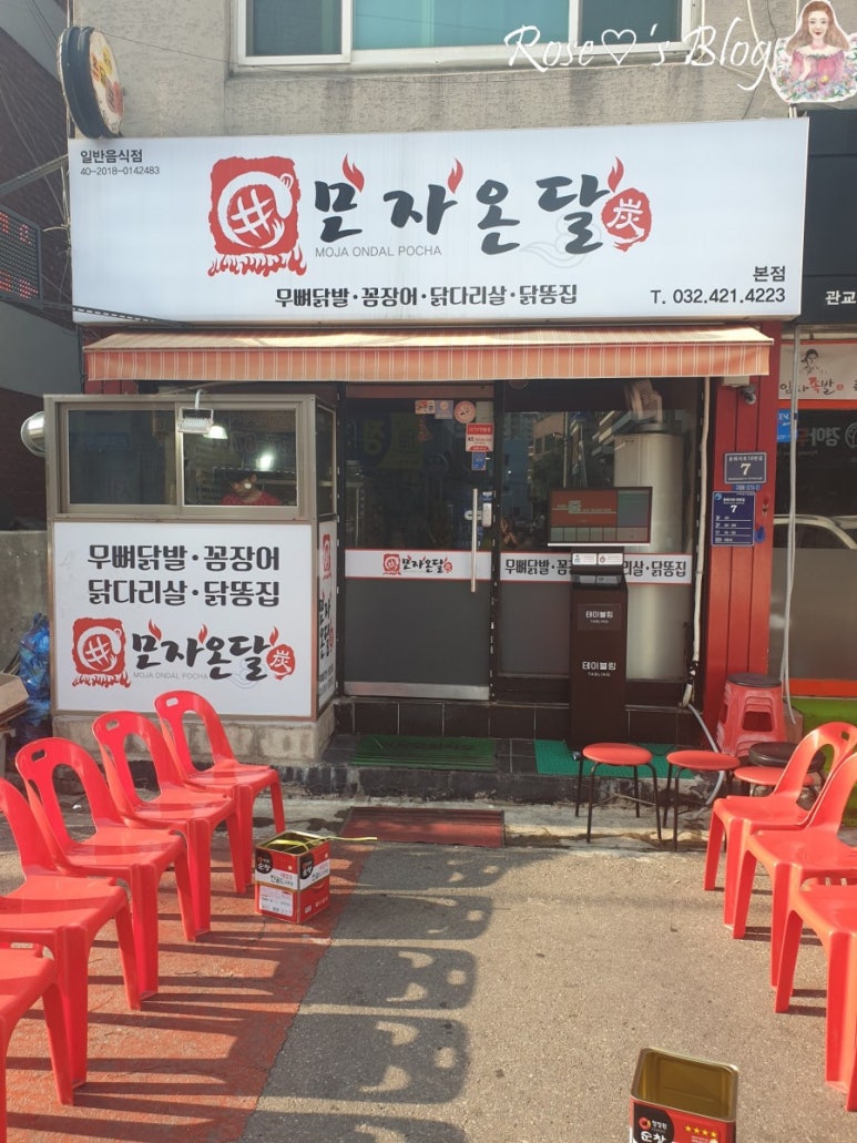 모자온달포장 이미지