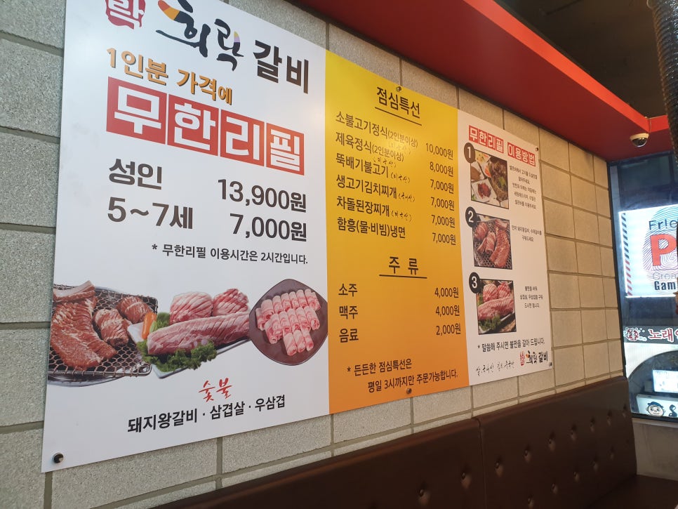 희락갈비 이미지