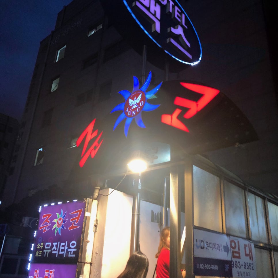 야시주점 이미지