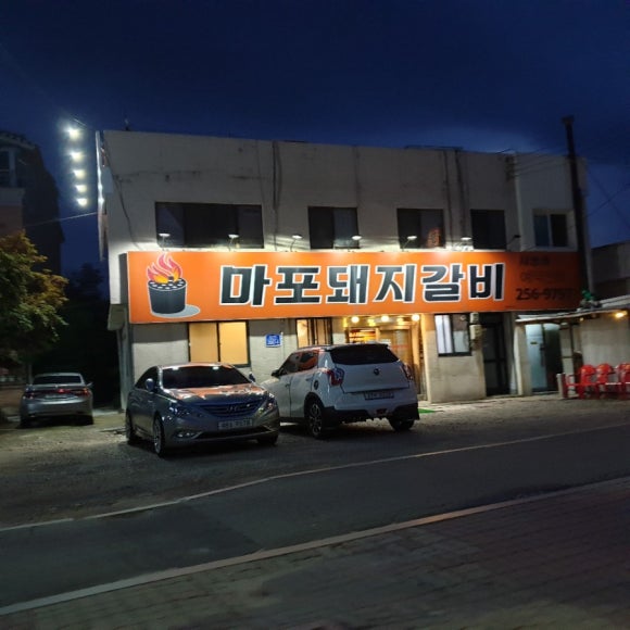 마포돼지갈비사농동 이미지