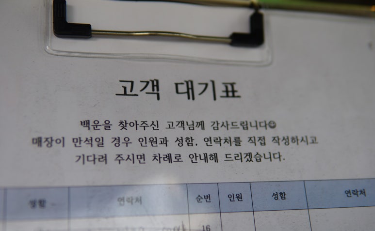 백운통신 이미지