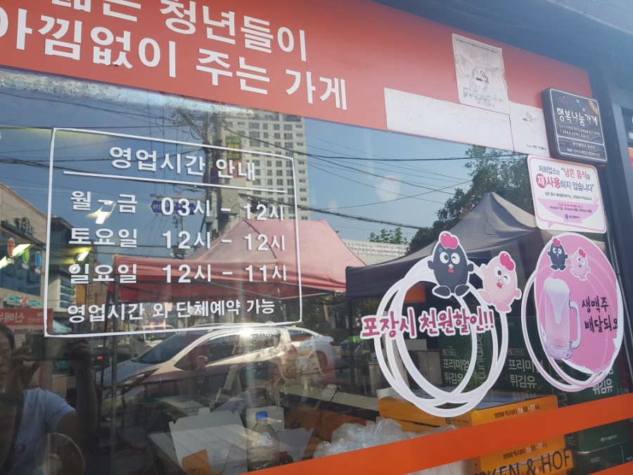 땅땅치킨강서구청점 이미지
