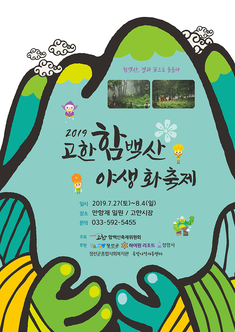 야생화숲 이미지