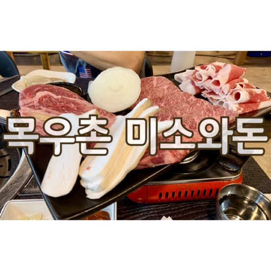 목우촌강동 이미지
