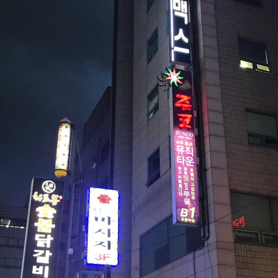 야시주점 이미지