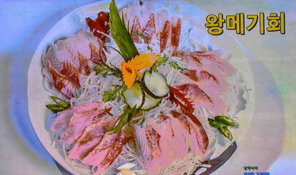 왕메기매운탕식당 이미지