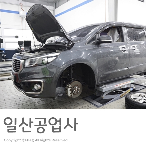 창성자동차공업사 이미지