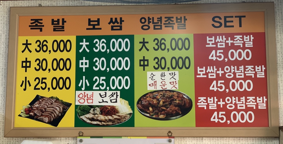 아바이왕족발 이미지