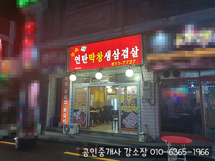 부자연탄막창생삼겹살 이미지