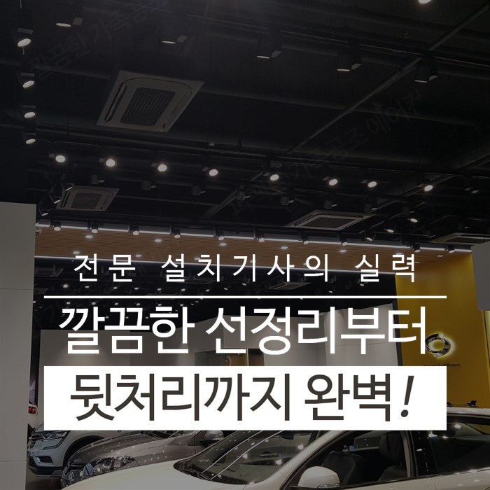 에어컨냉난방기천정형시스템에어컨판매이전설치 이미지