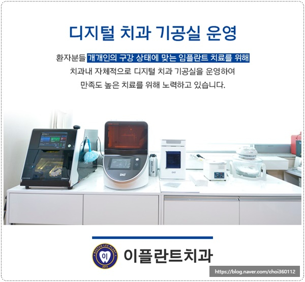 이플란트치과 이미지