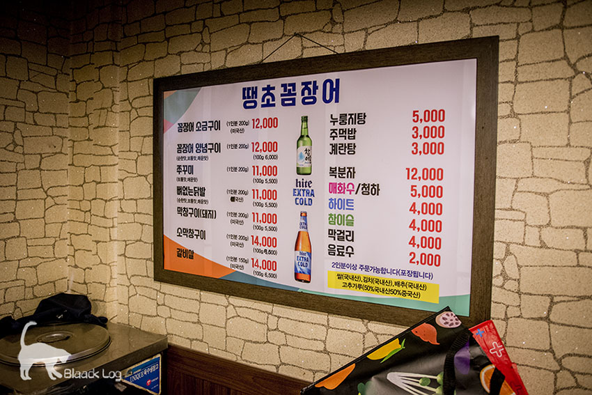 땡초꼼장어 이미지