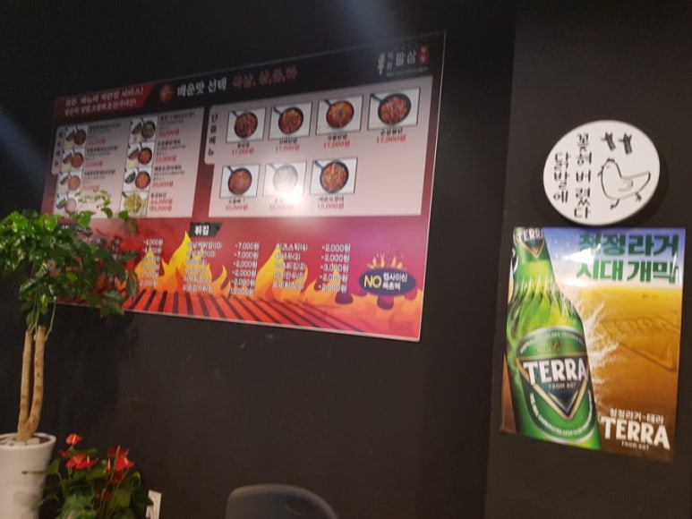 팔삼포차 이미지