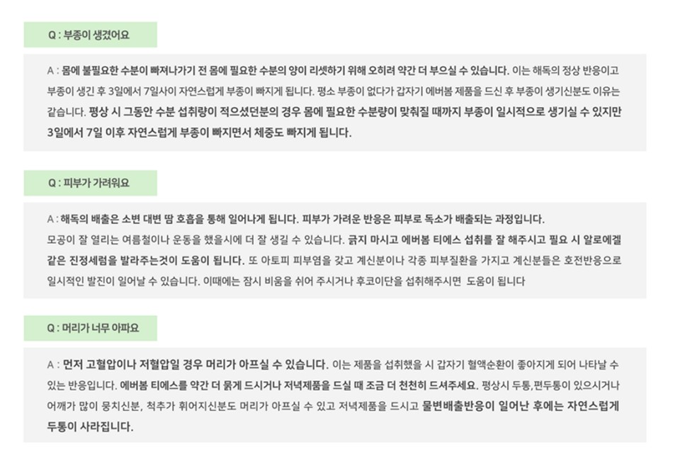 에버바이오 이미지