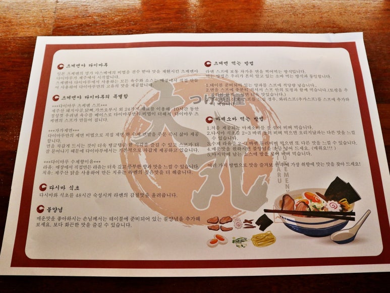 츠케멘야다이마루 이미지