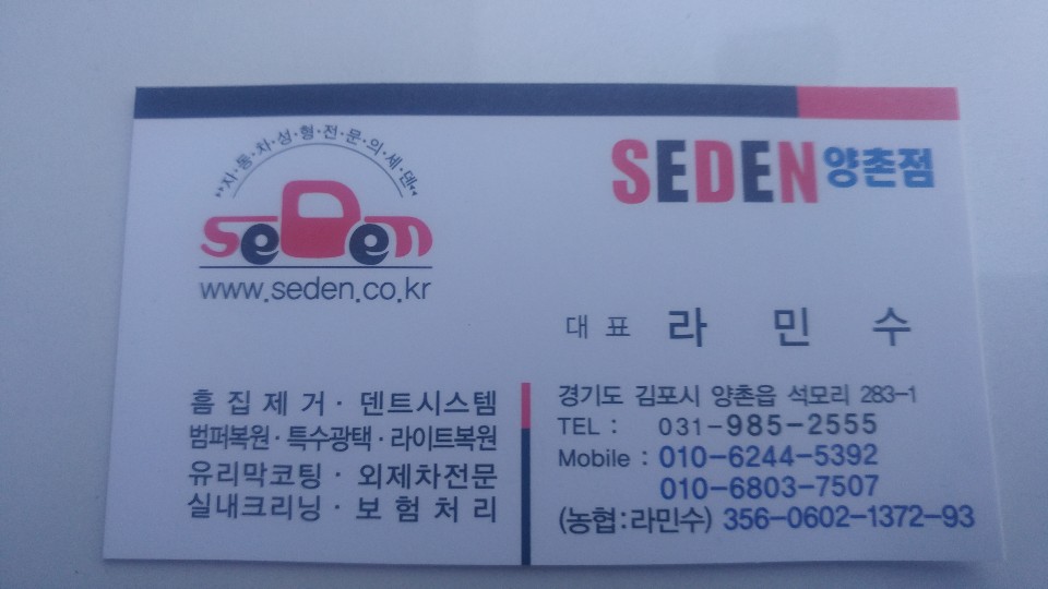 황금자동차외형복원 이미지