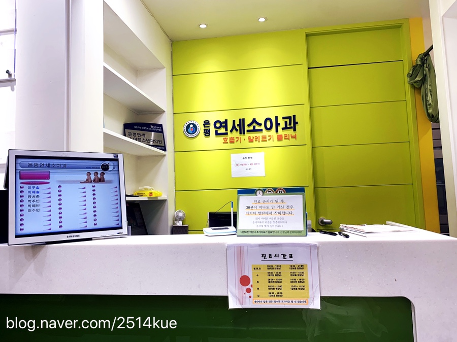 은평연세소아과 이미지