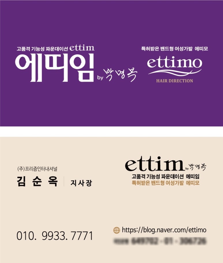에띠엠 이미지