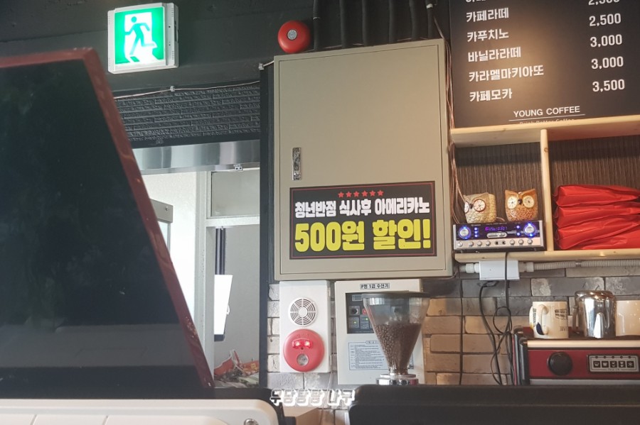 청년반점&청년커피 이미지