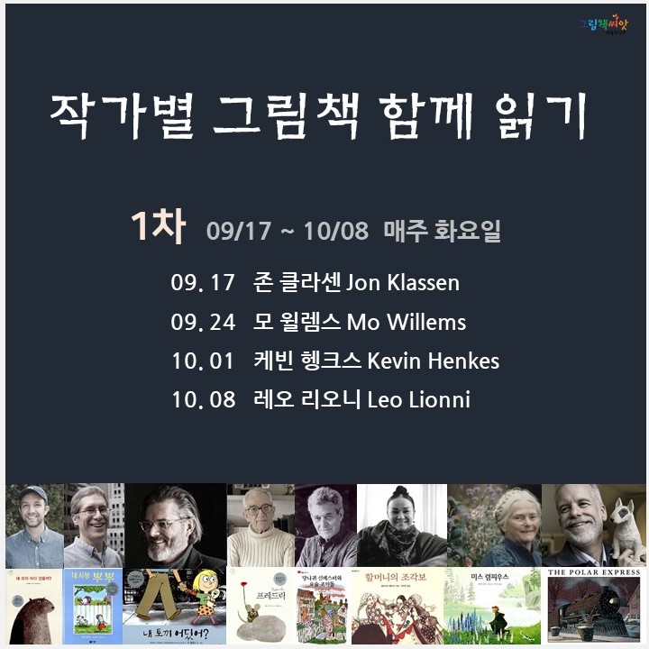 그림책씨앗교육연구소 이미지