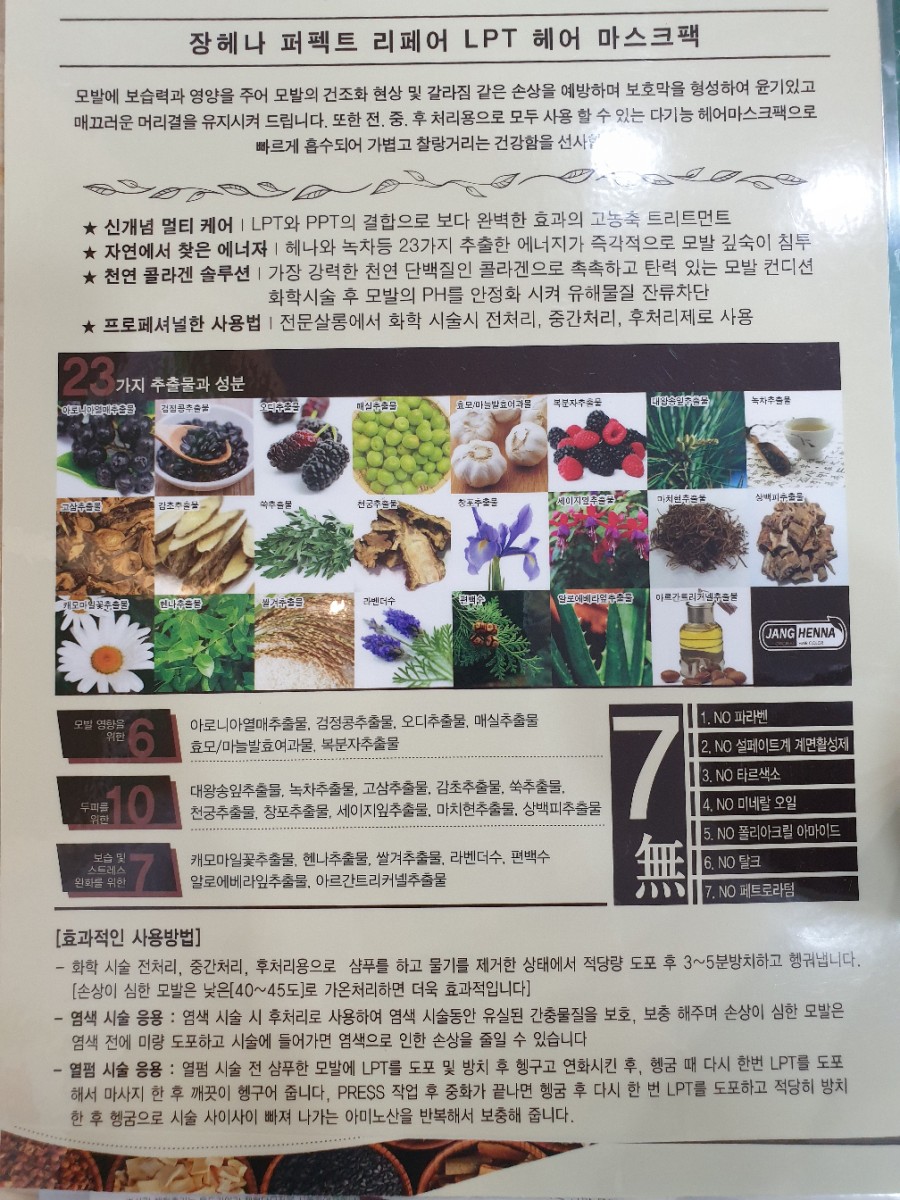 엘샤론 코리아 이미지
