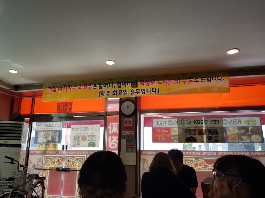 황제쟁반짜장만리향 이미지