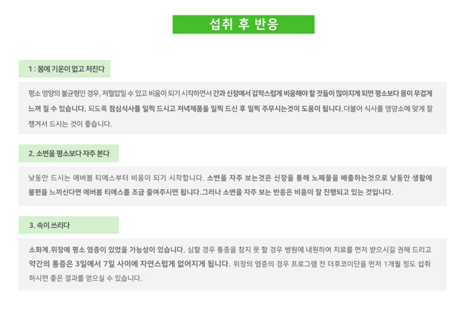 에버바이오 이미지