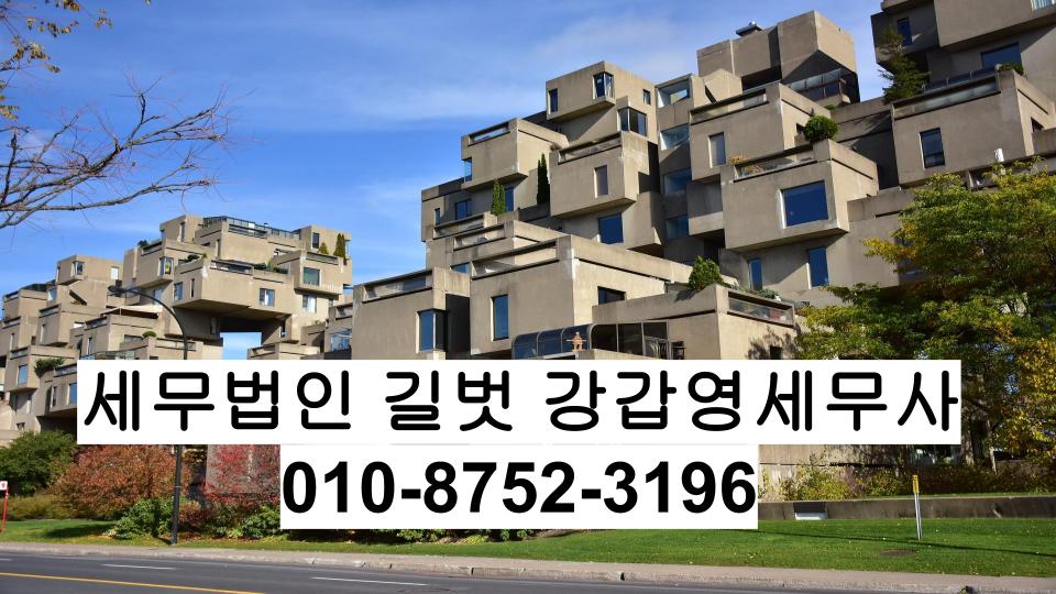 세무법인길벗 이미지