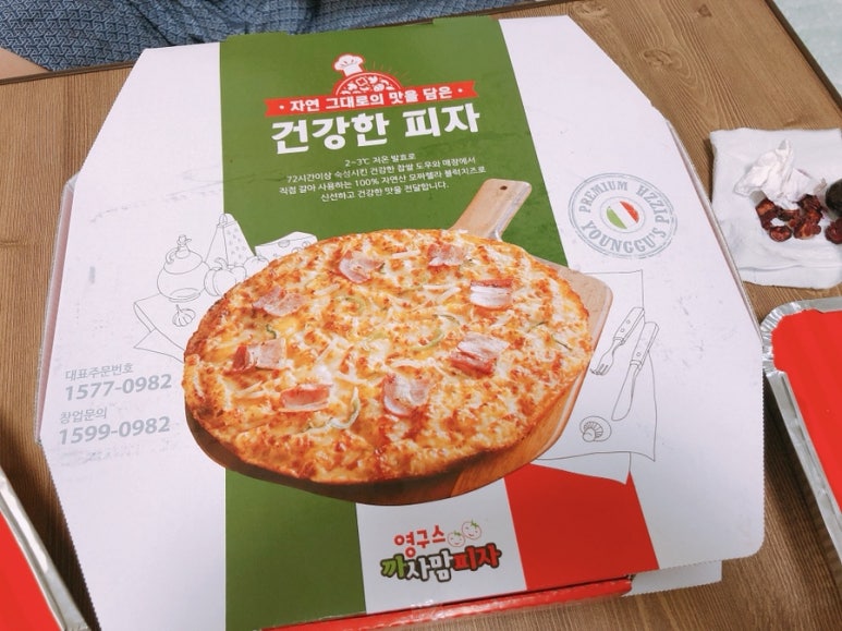 영구스까사맘피자 이미지